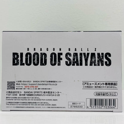 フィギュア 超サイヤ人孫悟飯-BLOODOFSAIYANS「ドラゴンボールZ」 超サイヤ人孫悟飯 2785233【フィギュア】