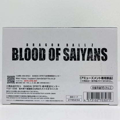 フィギュア 超サイヤ人孫悟天-BLOODOFSAIYANS「ドラゴンボールZ」 超サイヤ人孫悟天 BLOOD OF SAIYANS 2785234【フィギュア】【加古川物流】