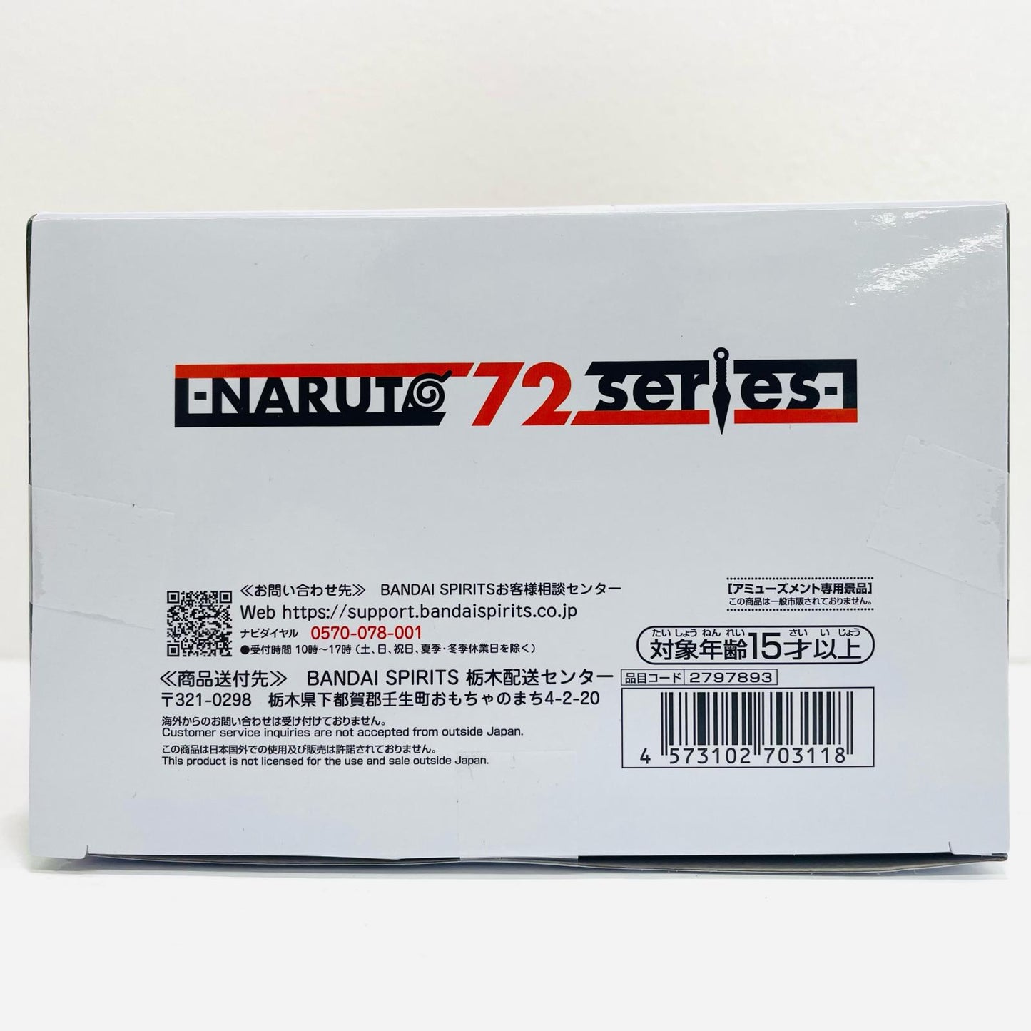 フィギュア はたけカカシ-NARUTO72series-03うずまきナルト&はたけカカシ「NARUTO-ナルト-」 はたけカカシ 2797893【フィギュア】