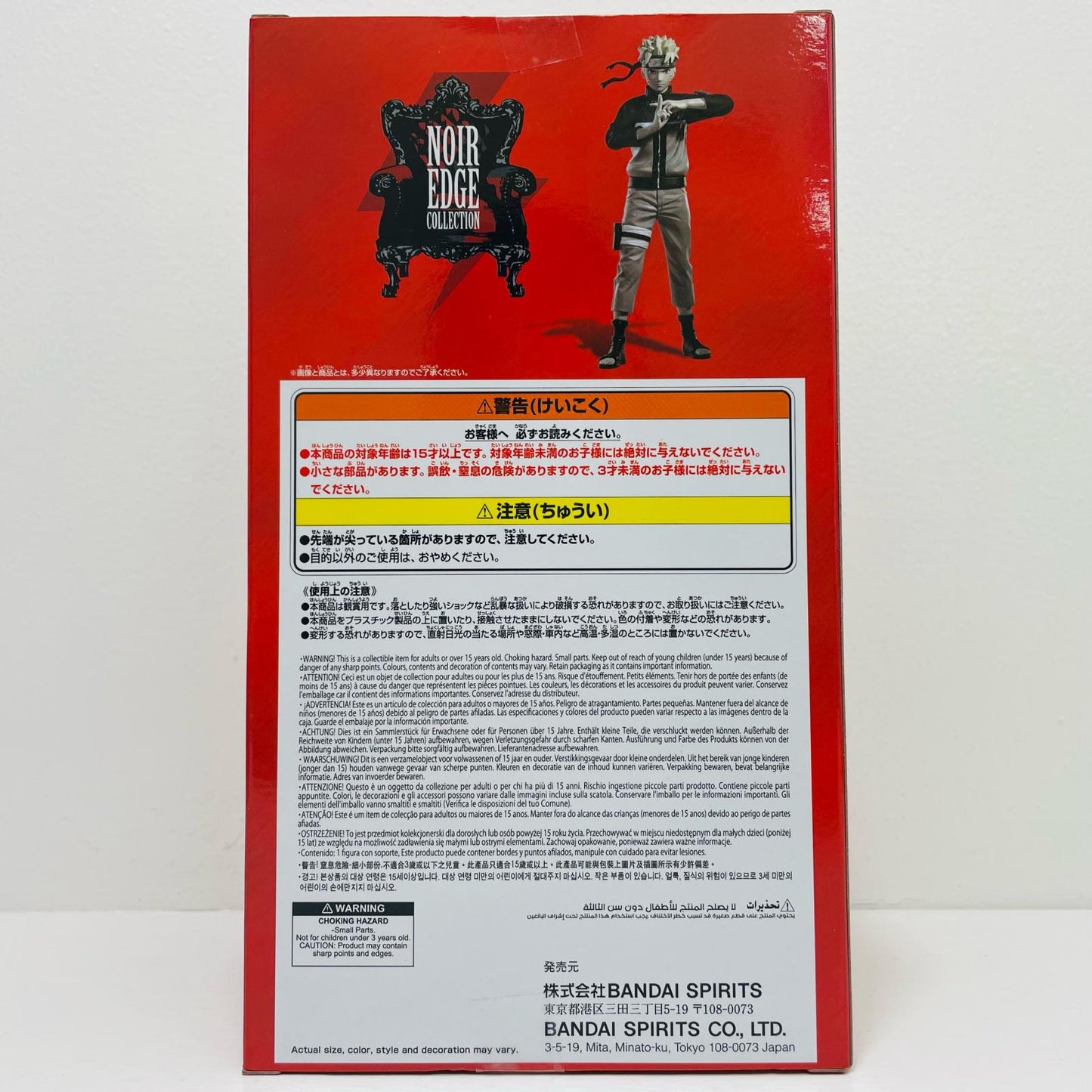 フィギュア うずまきナルト-NoirEdgeCollection-UZUMAKINARUTO-「NARUTO-ナルト-疾風伝」 うずまきナルト 2821245【フィギュア】