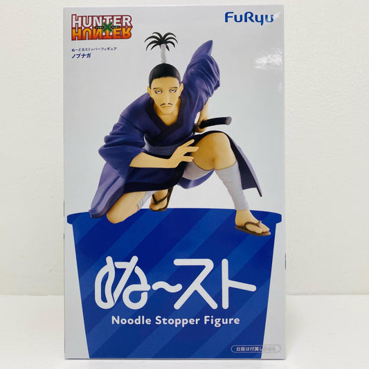 【中古】 ハンター×ハンター フィギュア ノブナガ ぬーどるストッパー AMUPRZ20756【フィギュア】