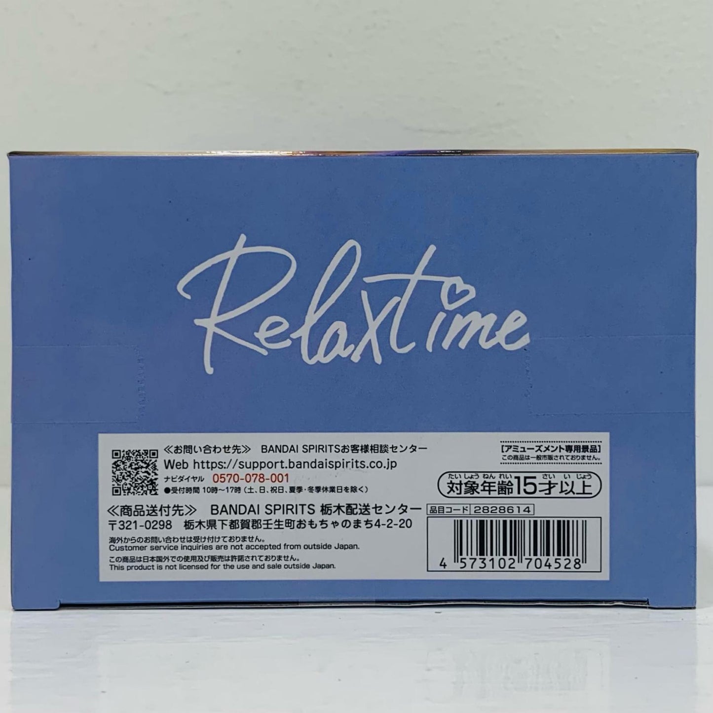 フィギュア 轟はじめ-#hololiveIF-Relaxtime「ホロライブ」 轟はじめ Relax time 2828614【フィギュア】