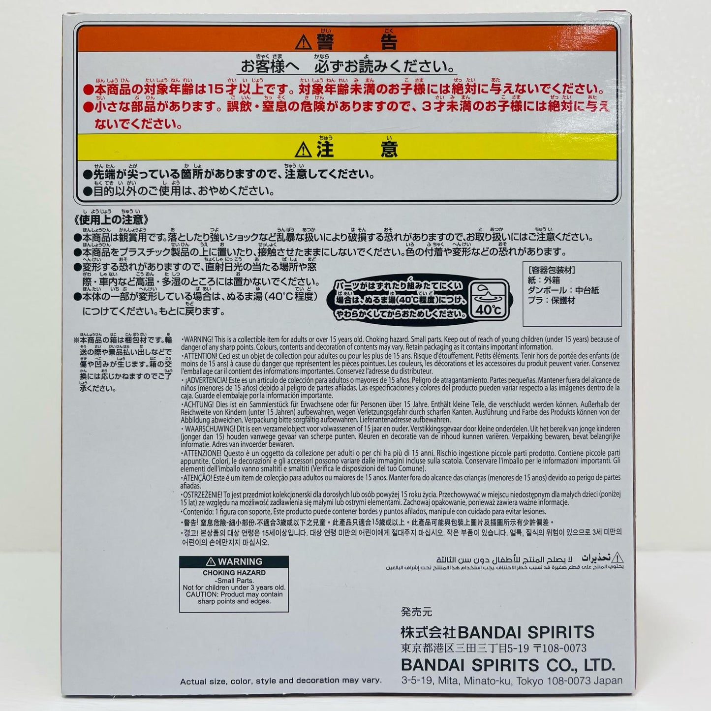 フィギュア B.フルフル亜種～恐怖!旧沼地の怪談～鎮座獣「モンスターハンター」 B.フルフル亜種～恐怖!旧沼地の怪談～鎮座獣 2753350【フィギュア】