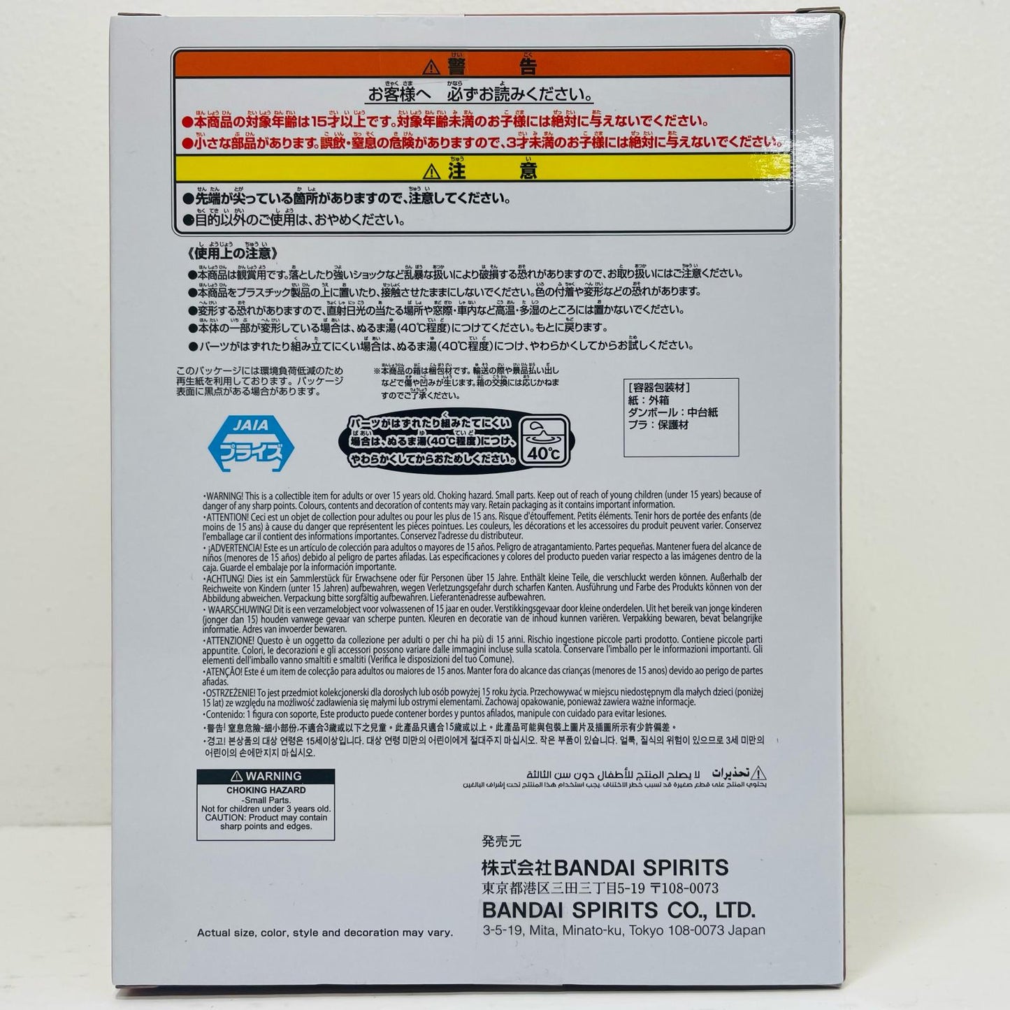 フィギュア チョッパードラム王国ver.おおきなSOFVIMATES「ワンピース」 チョッパードラム王国ver.おおきなSOFVIMATES SOFVI MATES 2785111【フィギュア】
