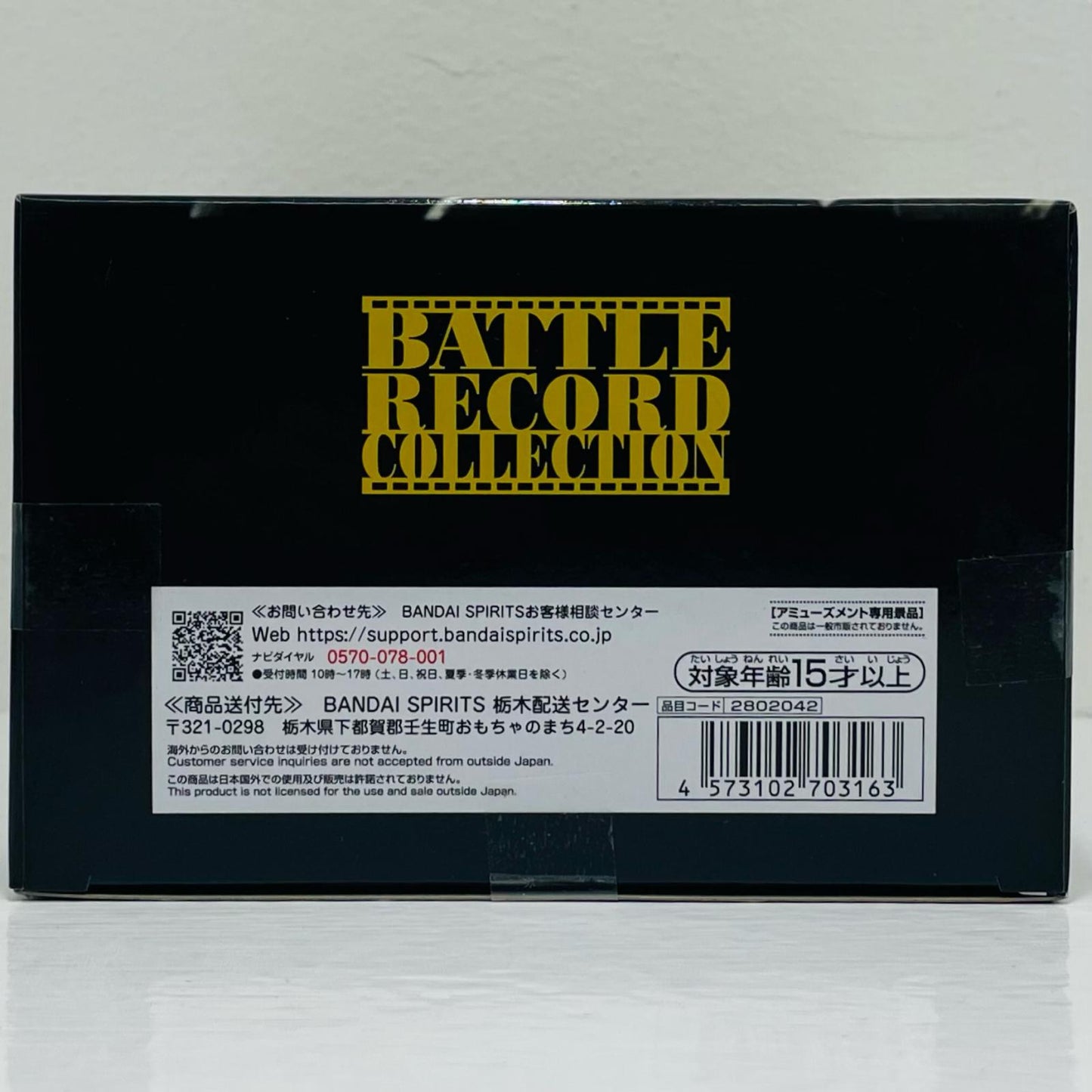 フィギュア シキ-BATTLERECORDCOLLECTION-SHIKI-「ワンピース」 シキ BATTLE RECORD COLLECTION 2802042【フィギュア】