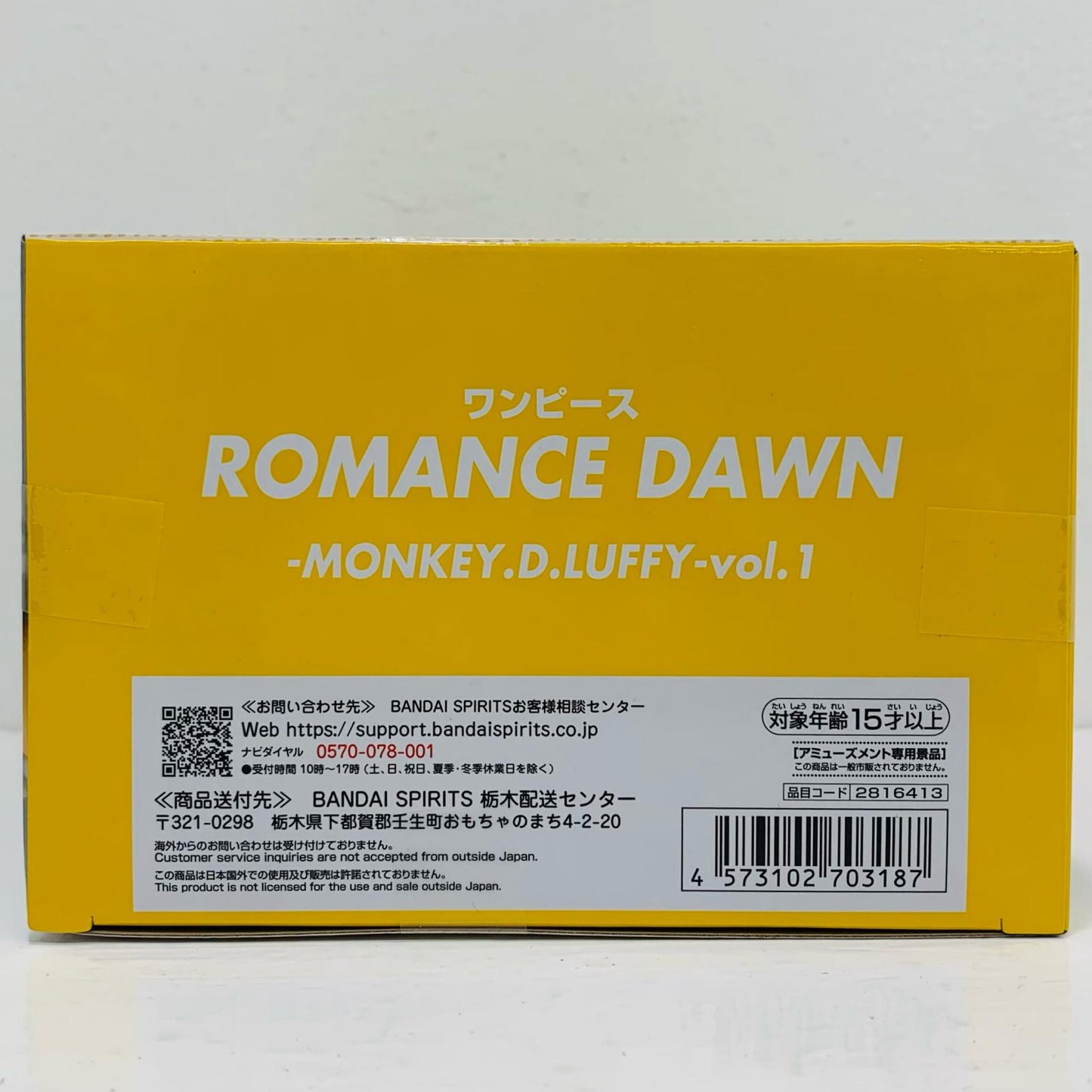 フィギュア ルフィvol.1-ROMANCEDAWN-MONKEY.D.LUFFY-「ワンピース」 ルフィvol.1 2816413【フィギュア】