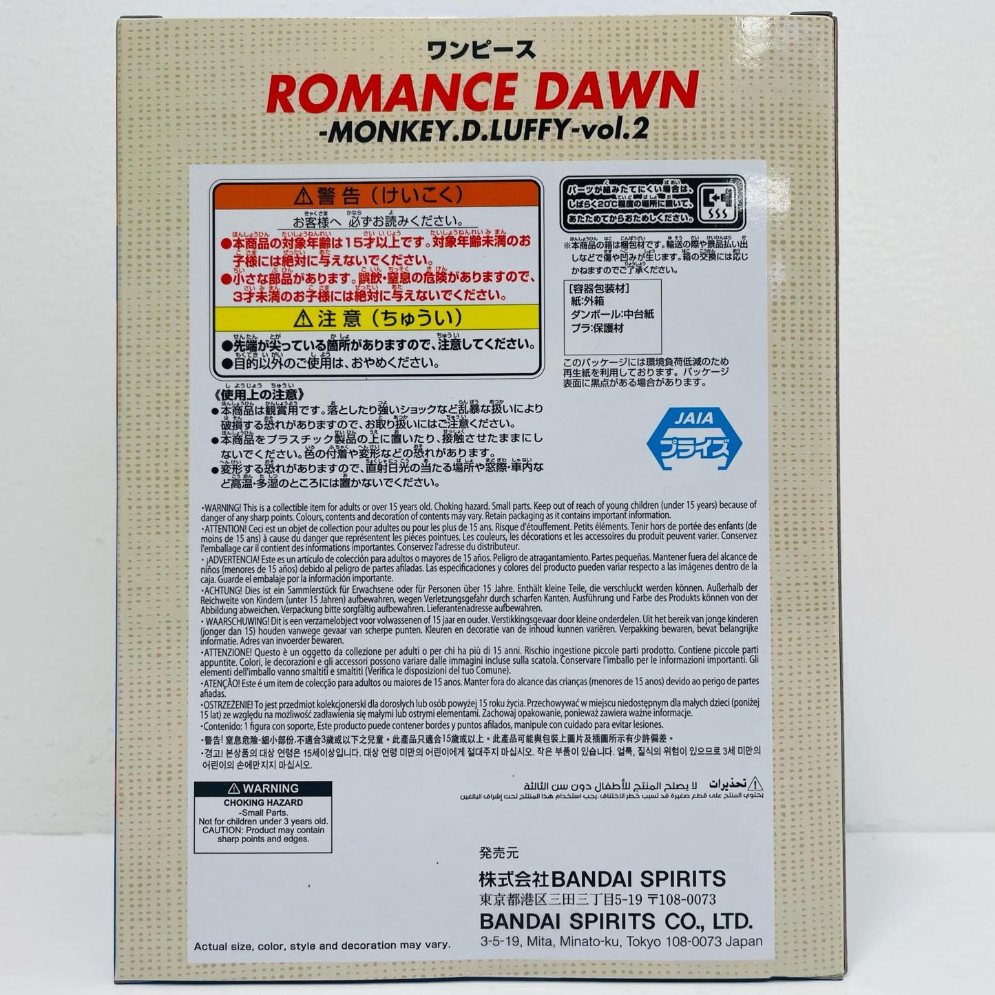 フィギュア ルフィvol.2-ROMANCEDAWN-MONKEY.D.LUFFY-「ワンピース」 ルフィvol.2 2816414【フィギュア】