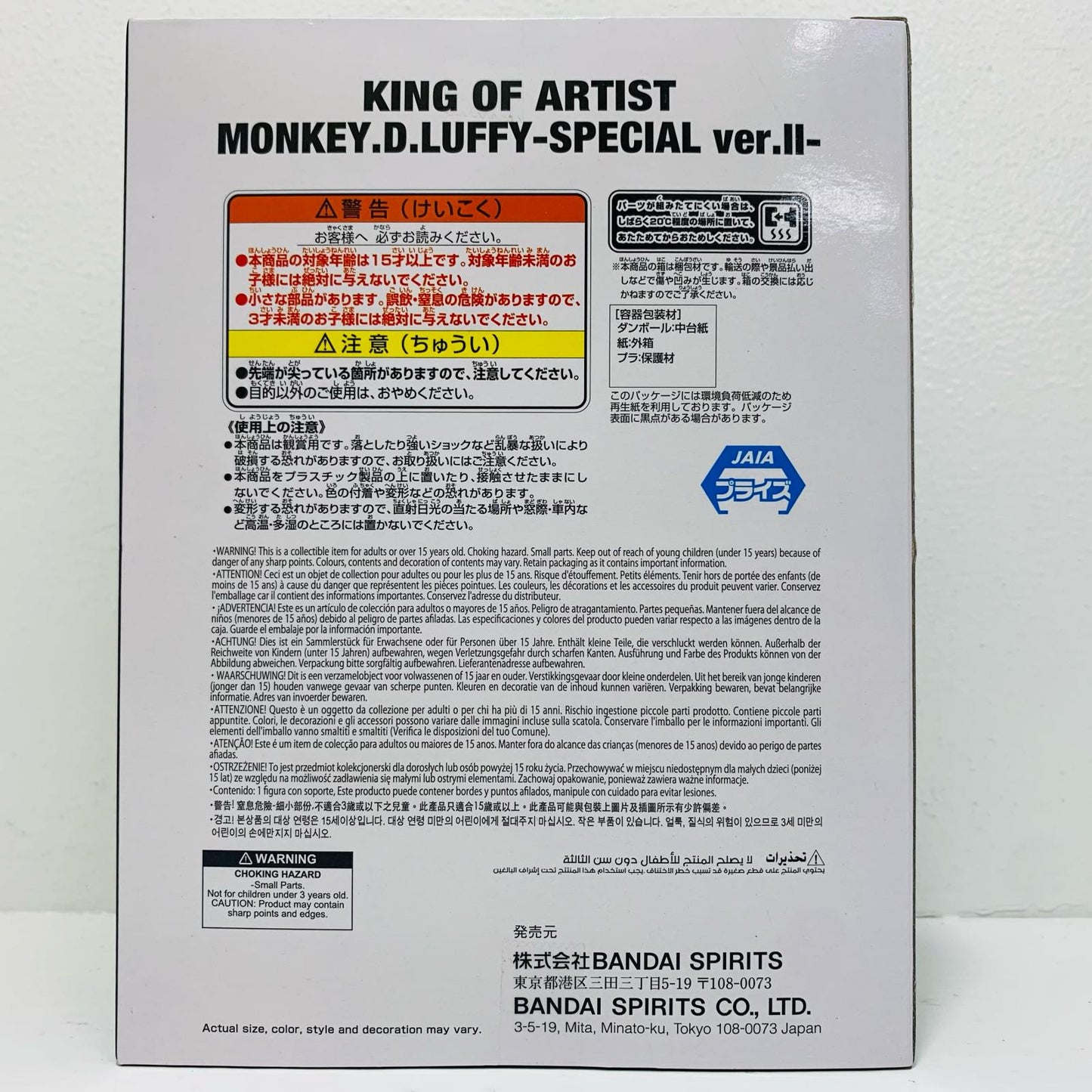 フィギュア ルフィSPver.2(ギア4スネイクマン)KINGOFARTIST-THEMONKEY.D.LUFFY-SPECIALver.-II「ワンピース」 ルフィSPver.2(ギア4スネイクマン)KINGOFARTIST KING OF ARTIST 2836084【フィギュア】