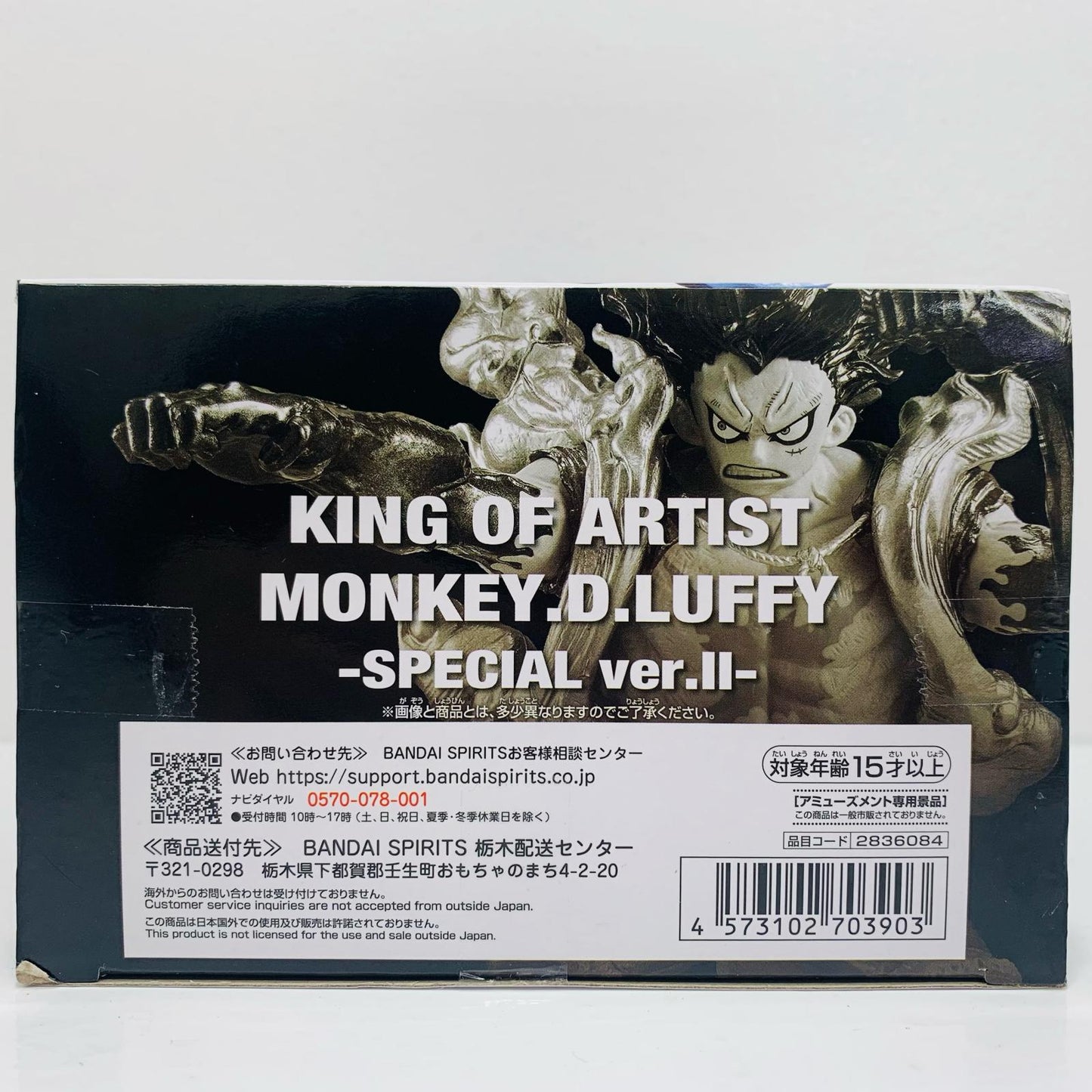 フィギュア ルフィSPver.2(ギア4スネイクマン)KINGOFARTIST-THEMONKEY.D.LUFFY-SPECIALver.-II「ワンピース」 ルフィSPver.2(ギア4スネイクマン)KINGOFARTIST KING OF ARTIST 2836084【フィギュア】