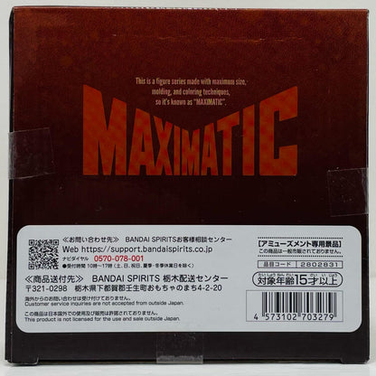 フィギュア 虎杖悠仁-死滅回游Ⅱ-MAXIMATIC”YUJIITADORI”「呪術廻戦」 虎杖悠仁 MAXIMATIC 2802831【フィギュア】