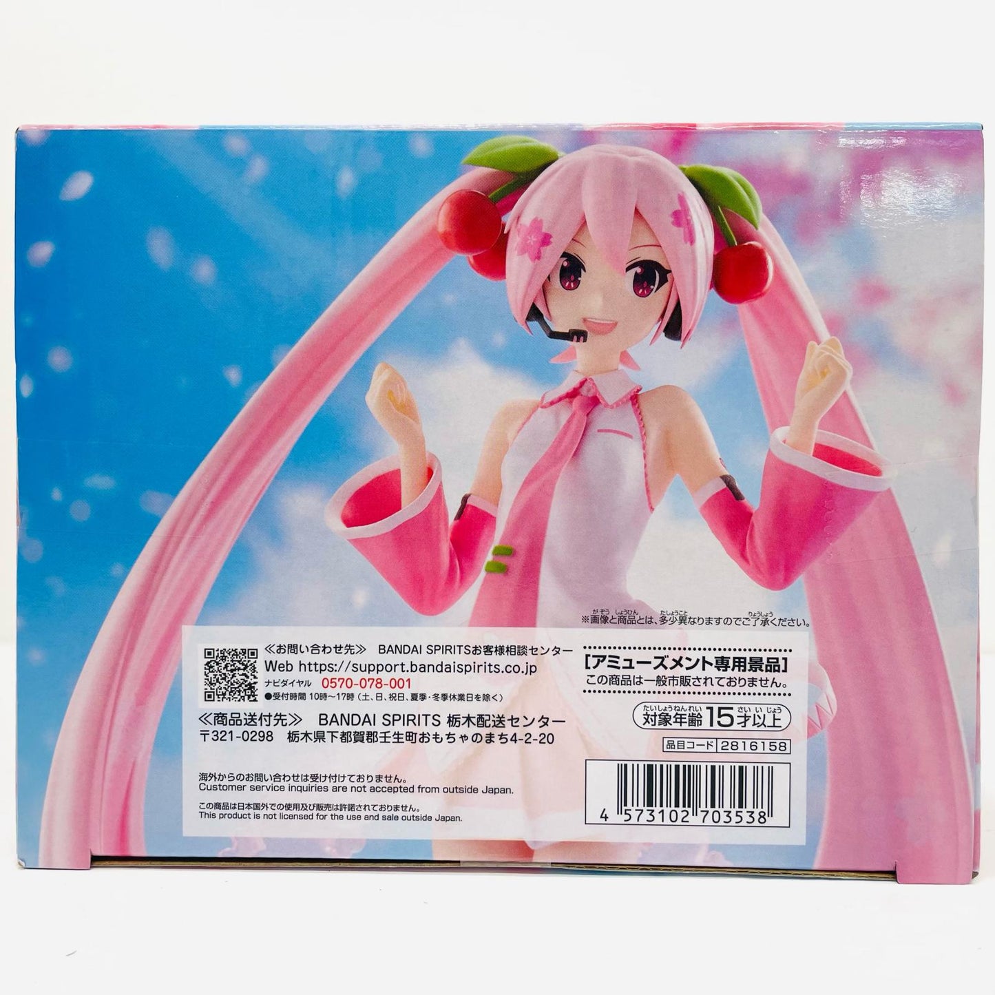 フィギュア 桜ミク-BANPRESTOEVOLVEフィギュア「初音ミク」 桜ミク BANPRESTO EVOLVE 2816158【フィギュア】