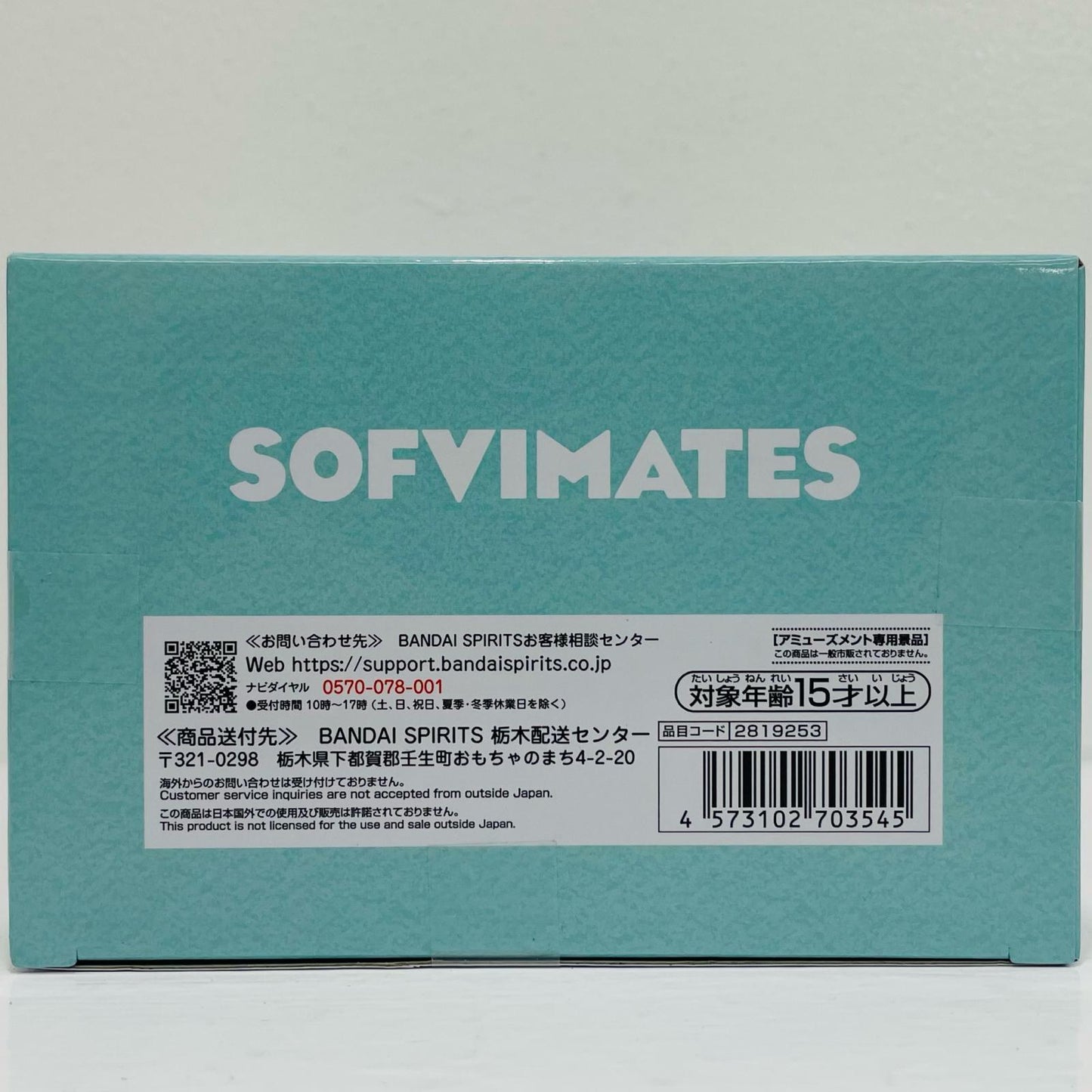 フリーレン～縦ロールになっちゃった～おおきなSOFVIMATES「葬送のフリーレン」【フィギュア】