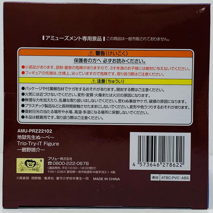 フィギュア 鵺野鳴介-Trio-Try-iTFigure「地獄先生ぬ～べ～」 鵺野鳴介 Trio-Try-iT AMUPRZ22102【フィギュア】