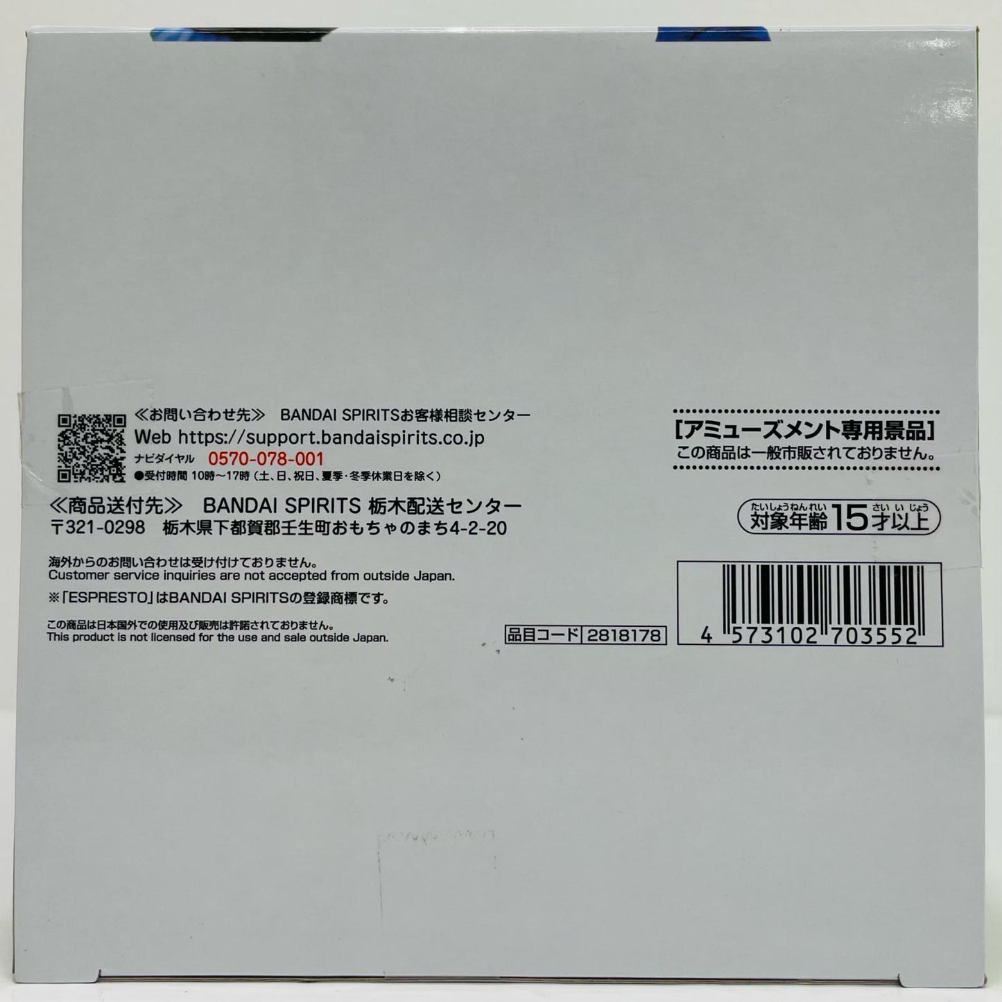 フィギュア リムル＝テンペスト-Threefoldunion-ESPRESTO「転生したらスライムだった件」 リムル＝テンペスト ESPRESTO 2818178【フィギュア】