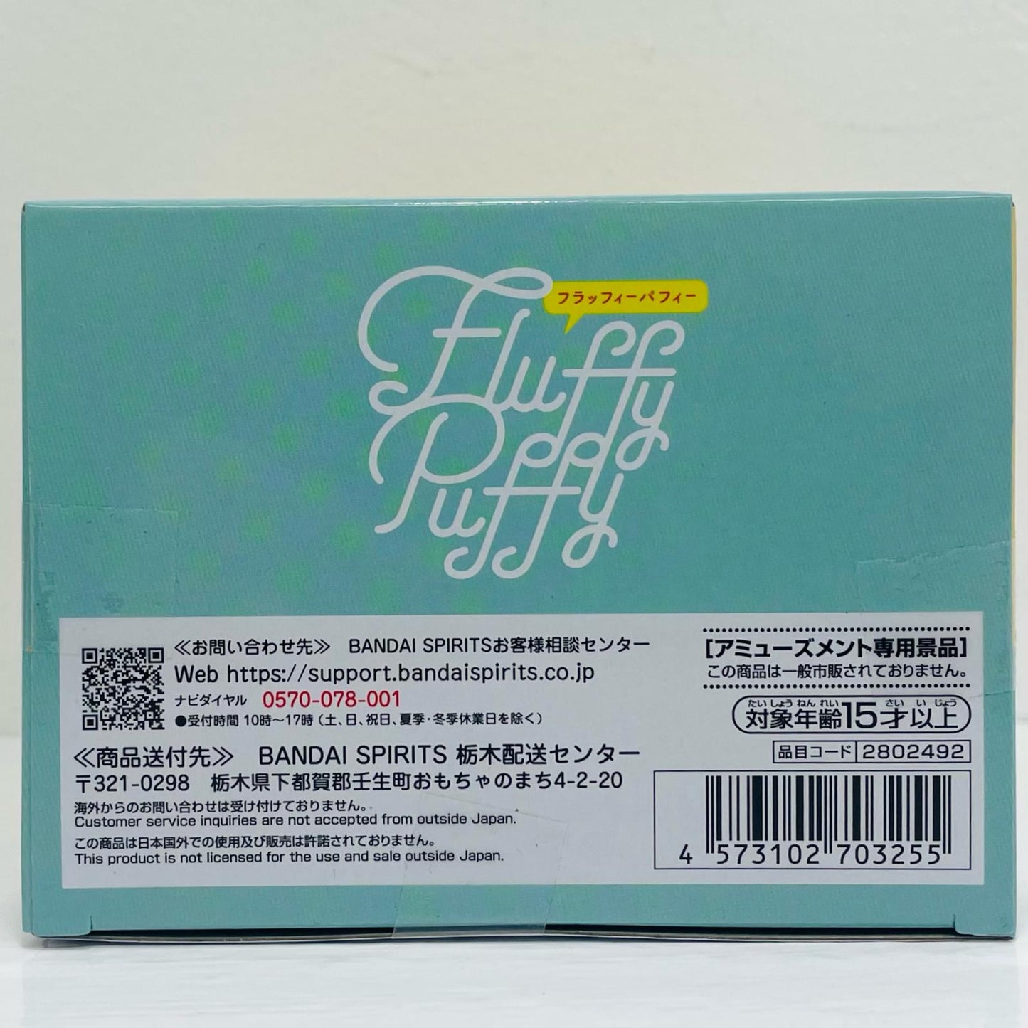 フィギュア デクシープ-FluffyPuffy～デクシープ&バクドッグ～Ⅱ「僕のヒーローアカデミア」 デクシープ Fluffy Puffy 2802492【フィギュア】
