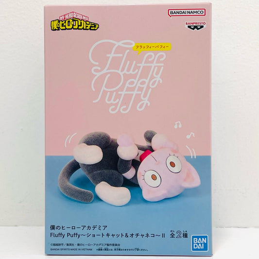 フィギュア オチャネコ-FluffyPuffy～ショートキャット&オチャネコ～Ⅱ「僕のヒーローアカデミア」 オチャネコ Fluffy Puffy 2802493【フィギュア】