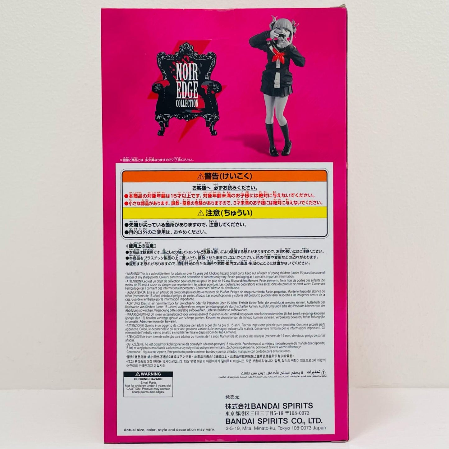 フィギュア トガヒミコ-NoirEdgeCollection-HIMIKOTOGA-「僕のヒーローアカデミア」 トガヒミコ 2814991【フィギュア】