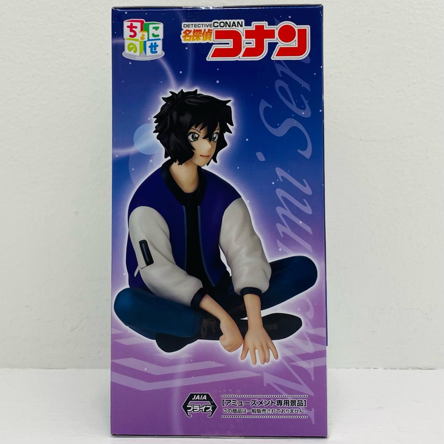 フィギュア 世良真純-ちょこのせプレミアムフィギュア「名探偵コナン」 世良真純 ちょこのせプレミアム【フィギュア】