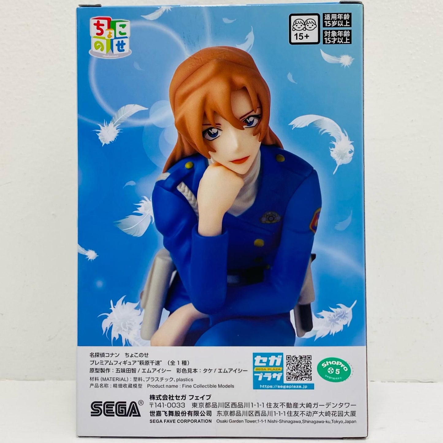 フィギュア 萩原千速-ちょこのせプレミアムフィギュア「名探偵コナン」 萩原千速 ちょこのせプレミアム【フィギュア】