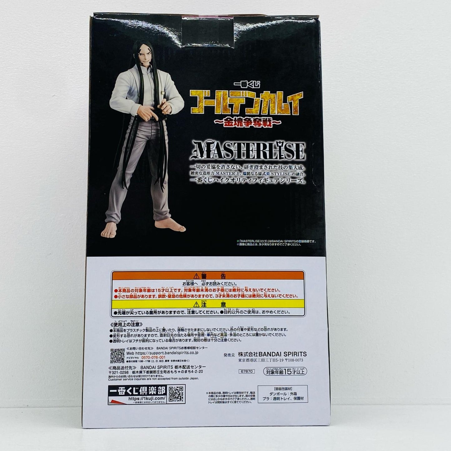 C賞/海賊房太郎-MASTERLISE「金塊争奪戦/一番くじゴールデンカムイ」【フィギュア】