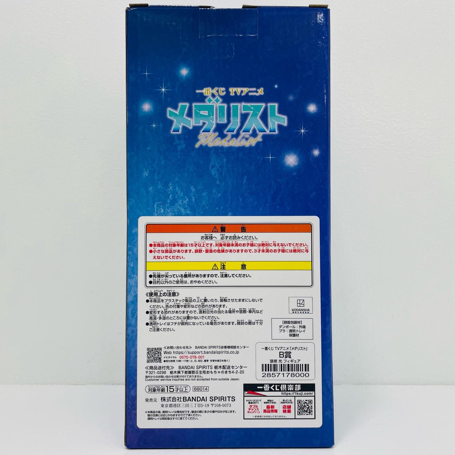 B賞『狼嵜光』フィギュア「一番くじメダリスト」【フィギュア】