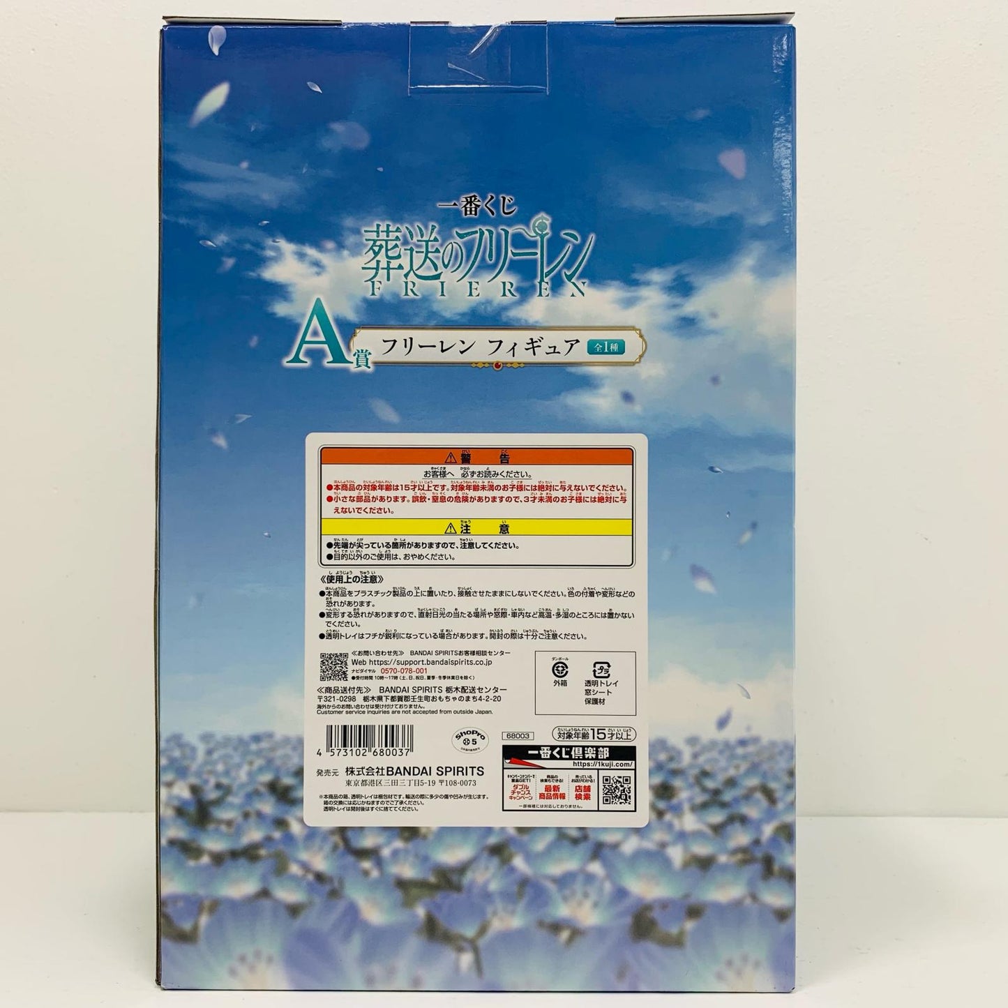A賞『フリーレン』フィギュア「一番くじ葬送のフリーレン」【フィギュア】