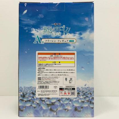A賞『フリーレン』フィギュア「一番くじ葬送のフリーレン」【フィギュア】