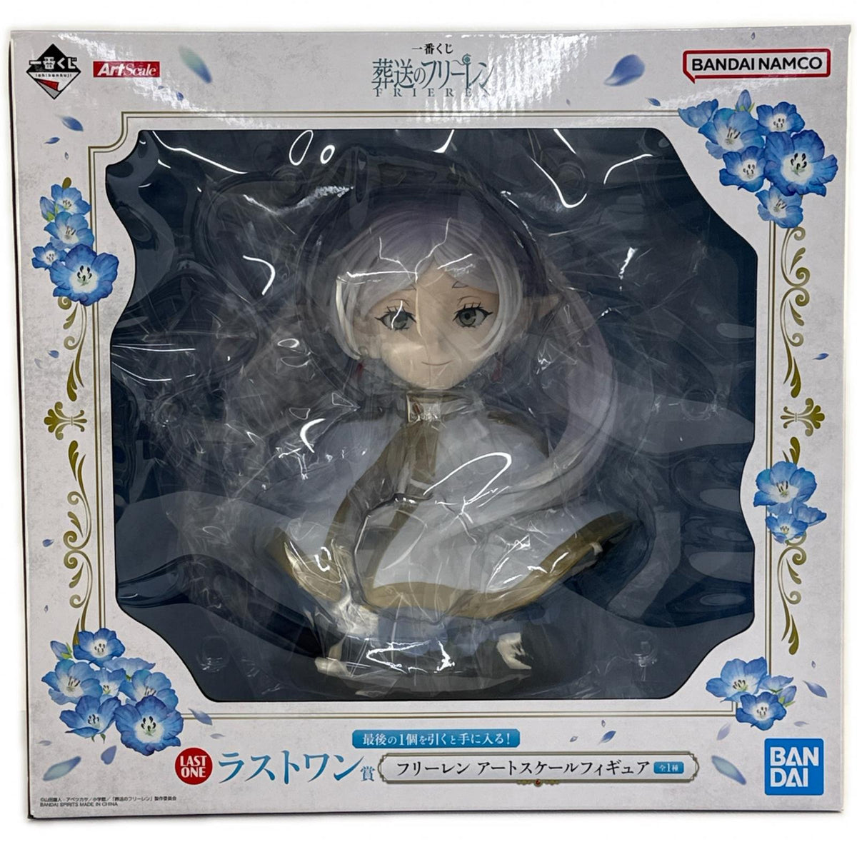 フィギュア ラストワン賞フリーレン-アートスケールフィギュア「一番くじ葬送のフリーレン」 フリーレン 一番くじ ラストワン賞【フィギュア】【加古川物流】