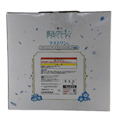 フィギュア ラストワン賞フリーレン-アートスケールフィギュア「一番くじ葬送のフリーレン」 フリーレン 一番くじ ラストワン賞【フィギュア】【加古川物流】