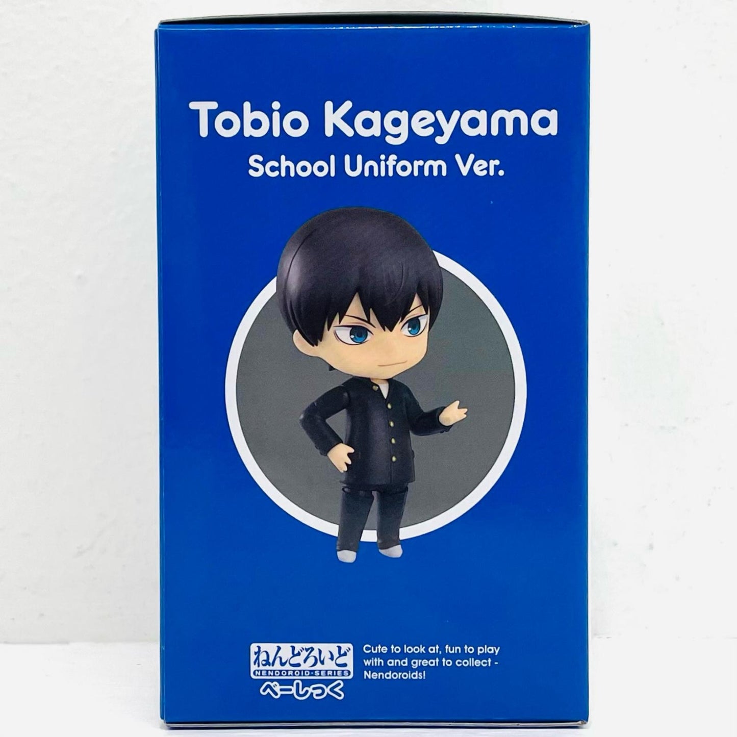 B賞ねんどろいど影山飛雄・制服Ver.べーしっく「グッスマくじハイキュー!!」【フィギュア】