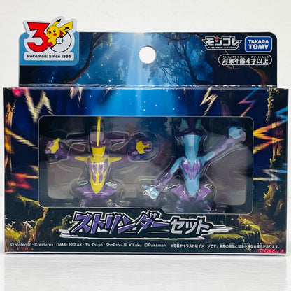 モンコレストリンダーセット「ポケットモンスター」モンコレ-モンスターコレクション【フィギュア】