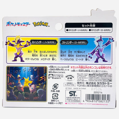 モンコレストリンダーセット「ポケットモンスター」モンコレ-モンスターコレクション【フィギュア】