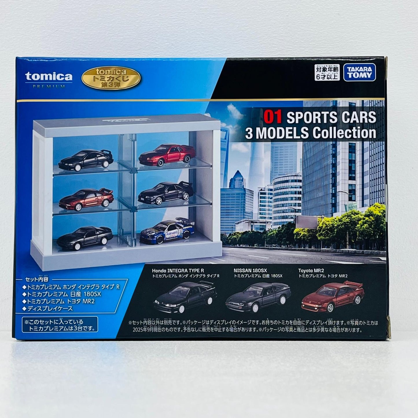 フィギュア 01 SPORTS CARS 3 MODELS Collection(3台セット) 「トミカくじ(tomicaくじ) 第3弾」 01 SPORTS CARS 3 MODELS Collection(3台セット) トミカくじ【フィギュア】【加古川物流】