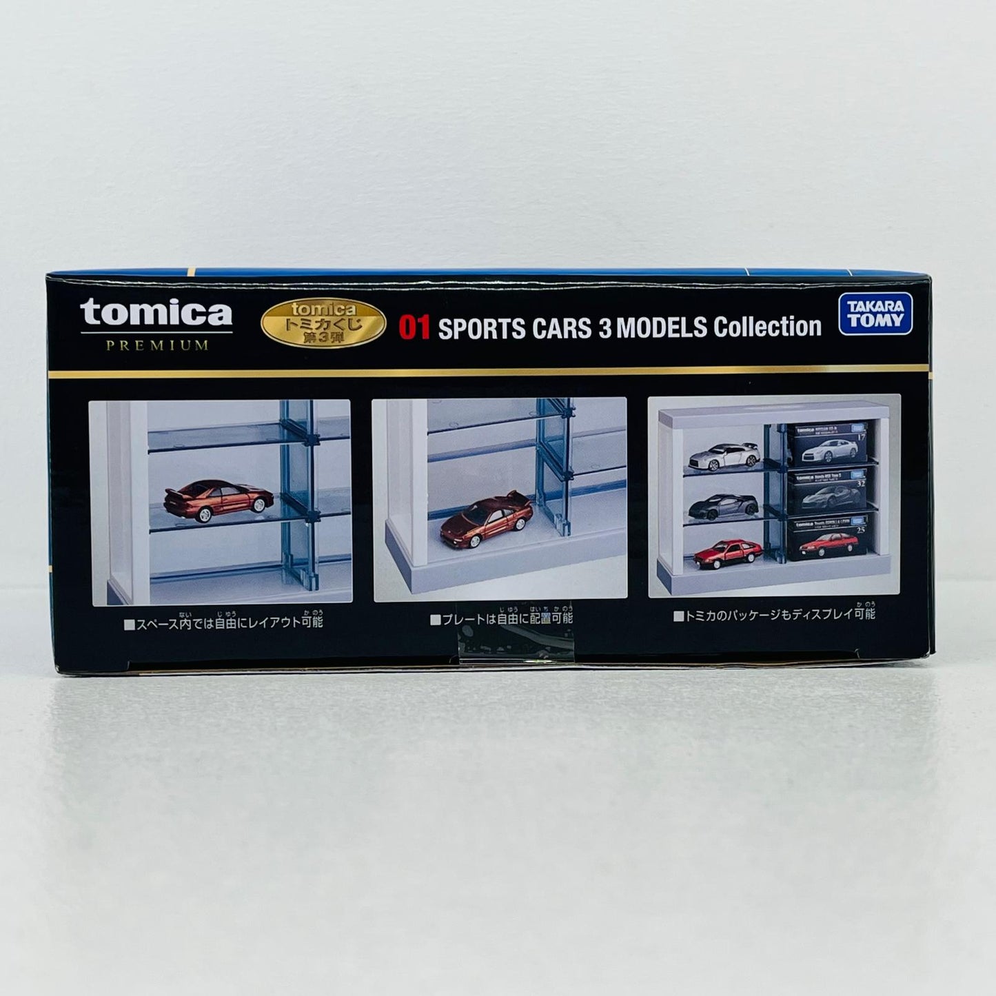 フィギュア 01 SPORTS CARS 3 MODELS Collection(3台セット) 「トミカくじ(tomicaくじ) 第3弾」 01 SPORTS CARS 3 MODELS Collection(3台セット) トミカくじ【フィギュア】【加古川物流】