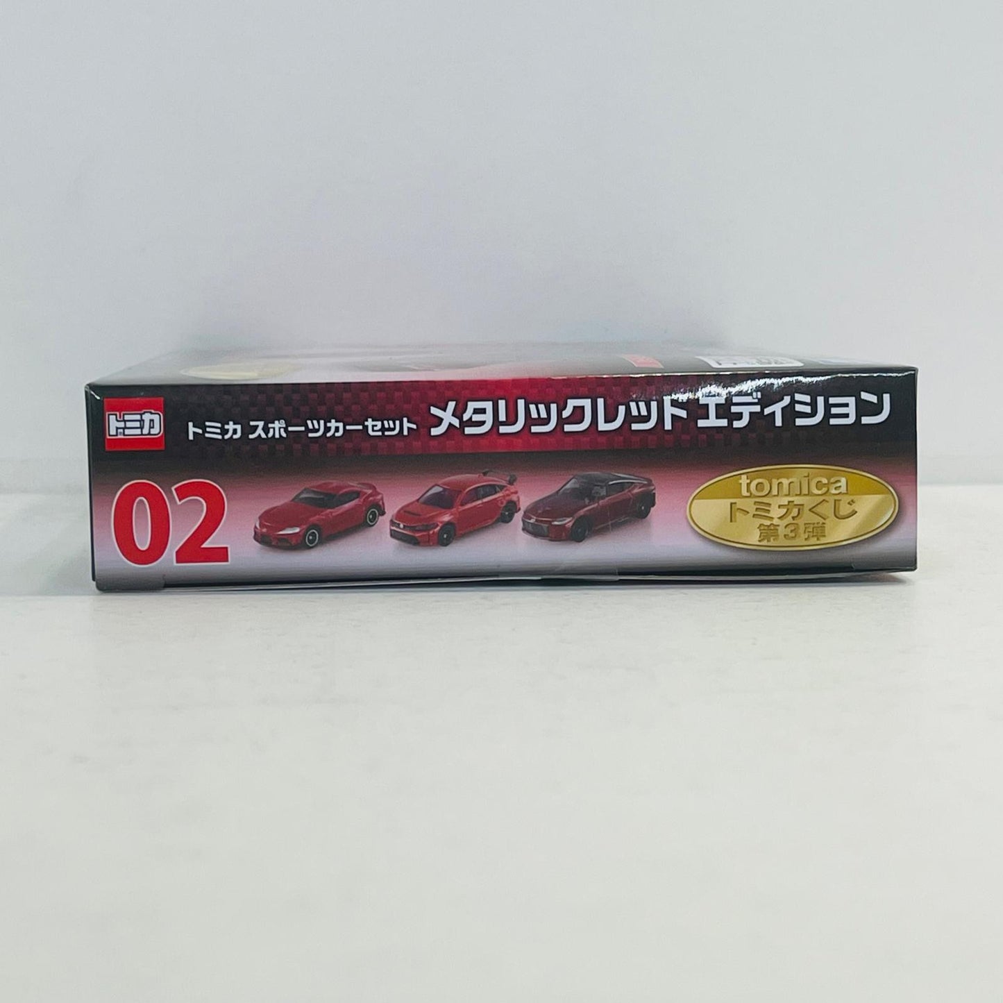 フィギュア 02 トミカ スポーツカーセット メタリックレッドエディション(3台セット) 「トミカくじ(tomicaくじ) 第3弾」 02 トミカ スポーツカーセット メタリックレッドエディション(3台セット) トミカくじ【フィギュア】【加古川物流】