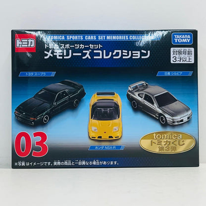 フィギュア 03 トミカ スポーツカーセット メモリーズコレクション(3台セット) 「トミカくじ(tomicaくじ) 第3弾」 03 トミカ スポーツカーセット メモリーズコレクション(3台セット) トミカくじ【フィギュア】【加古川物流】
