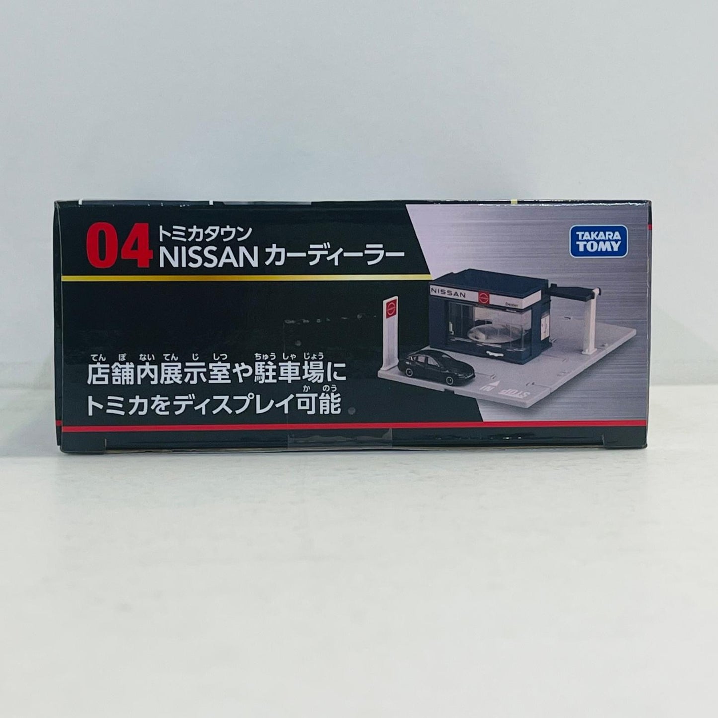 フィギュア 04 トミカタウン NISSAN カーディーラー 「トミカくじ(tomicaくじ) 第3弾」 04 トミカタウン NISSAN カーディーラー トミカくじ【フィギュア】【加古川物流】