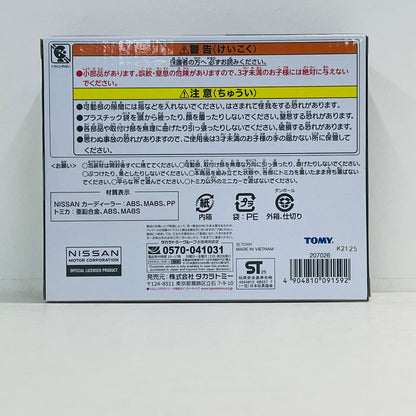 フィギュア 04 トミカタウン NISSAN カーディーラー 「トミカくじ(tomicaくじ) 第3弾」 04 トミカタウン NISSAN カーディーラー トミカくじ【フィギュア】【加古川物流】