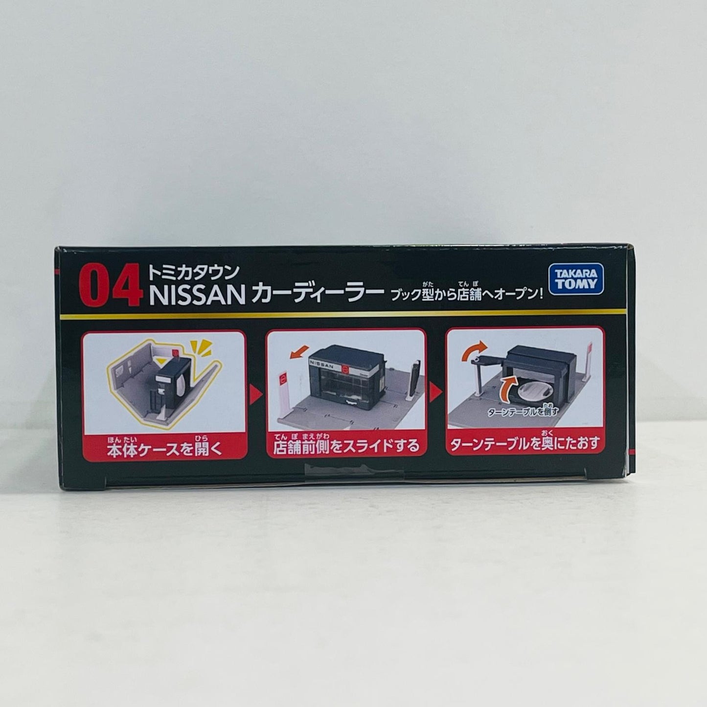フィギュア 04 トミカタウン NISSAN カーディーラー 「トミカくじ(tomicaくじ) 第3弾」 04 トミカタウン NISSAN カーディーラー トミカくじ【フィギュア】【加古川物流】