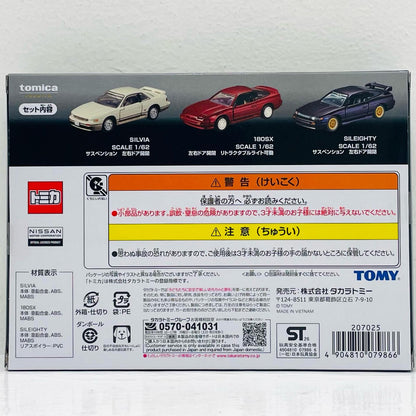 NISSAN SPORTS CARS 3 MODELS Collection 「トミカプレミアム」