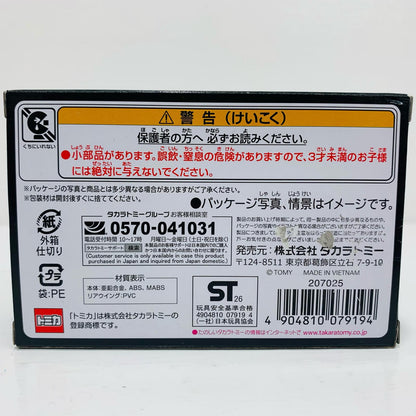 DENSO KOBELCO SARD GR Supra 「トミカプレミアムRacing」