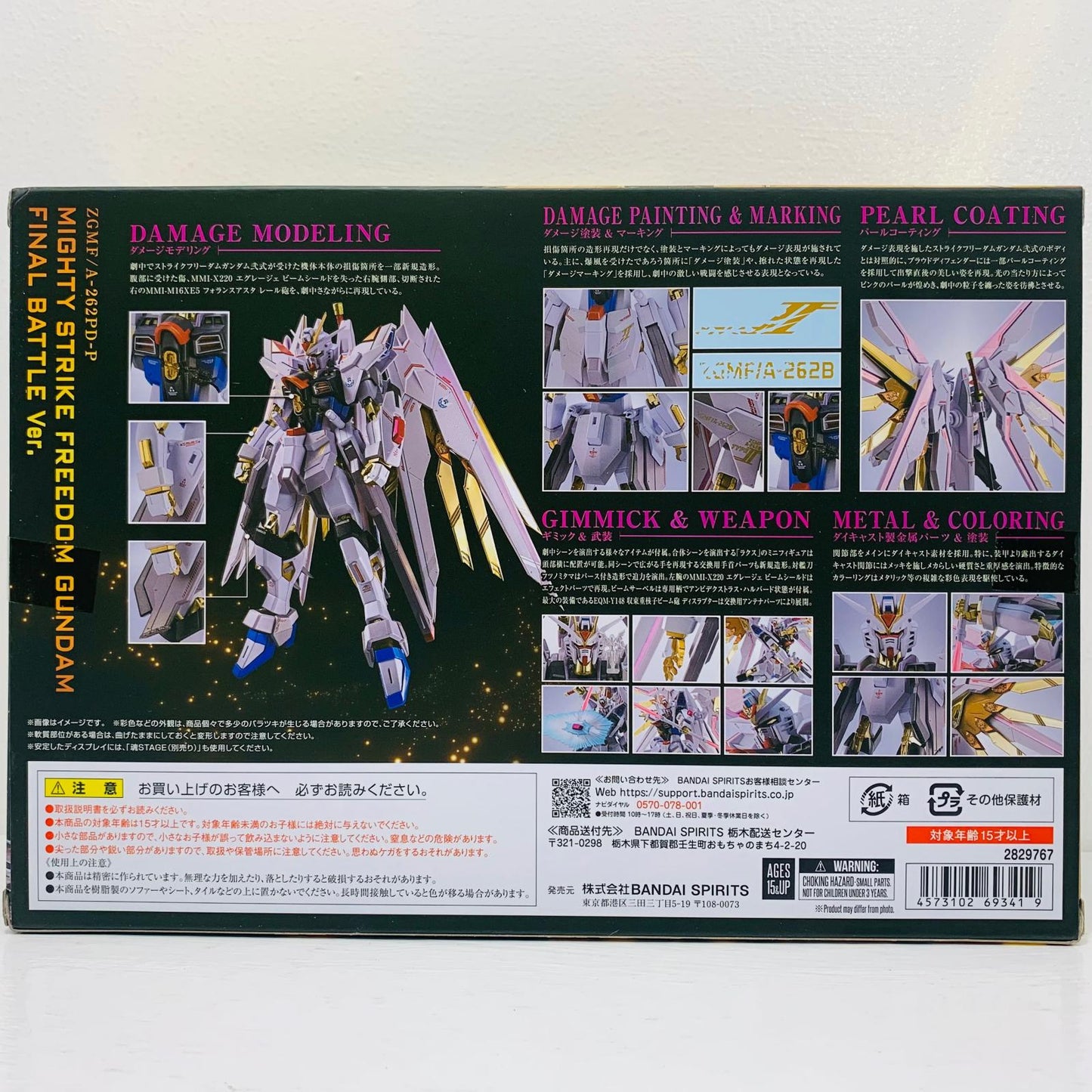 フィギュア METALROBOT魂＜SIDEMS＞マイティーストライクフリーダムガンダム最終決戦Ver.「機動戦士ガンダムSEEDFREEDOM」 METALROBOT魂＜SIDEMS＞マイティーストライクフリーダムガンダム最終決戦Ver. METAL ROBOT魂【フィギュア】
