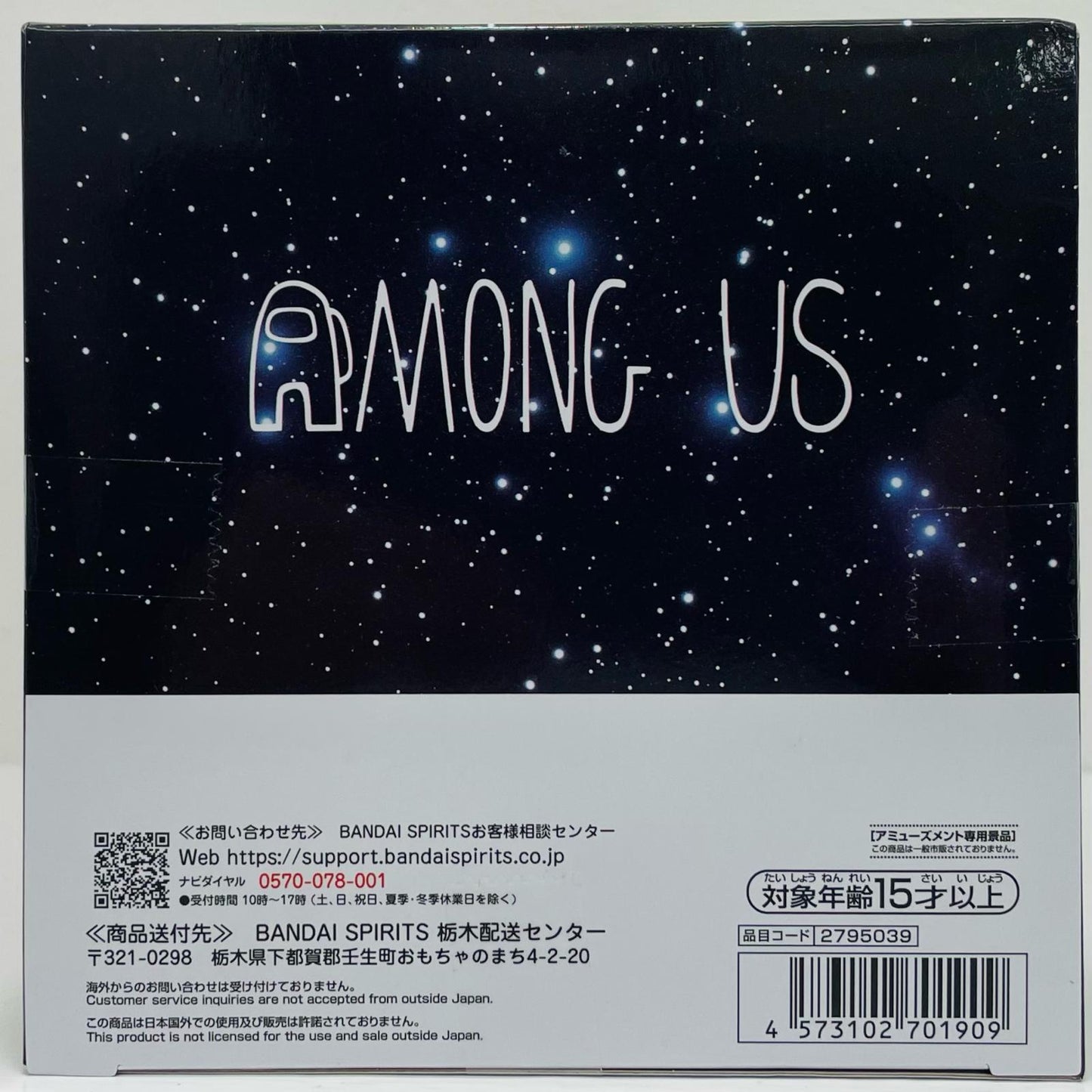 フィギュア レッド-おおきなSOFVIMATESvol.1「AmongUs」 レッド 2795039【フィギュア】