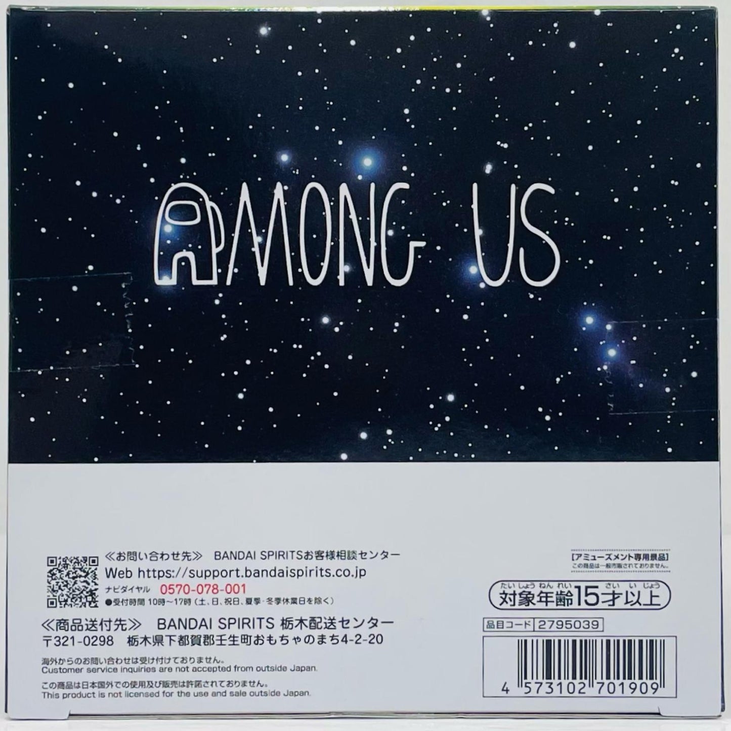 フィギュア ブルー-おおきなSOFVIMATESvol.1「AmongUs」 ブルー 2795039【フィギュア】
