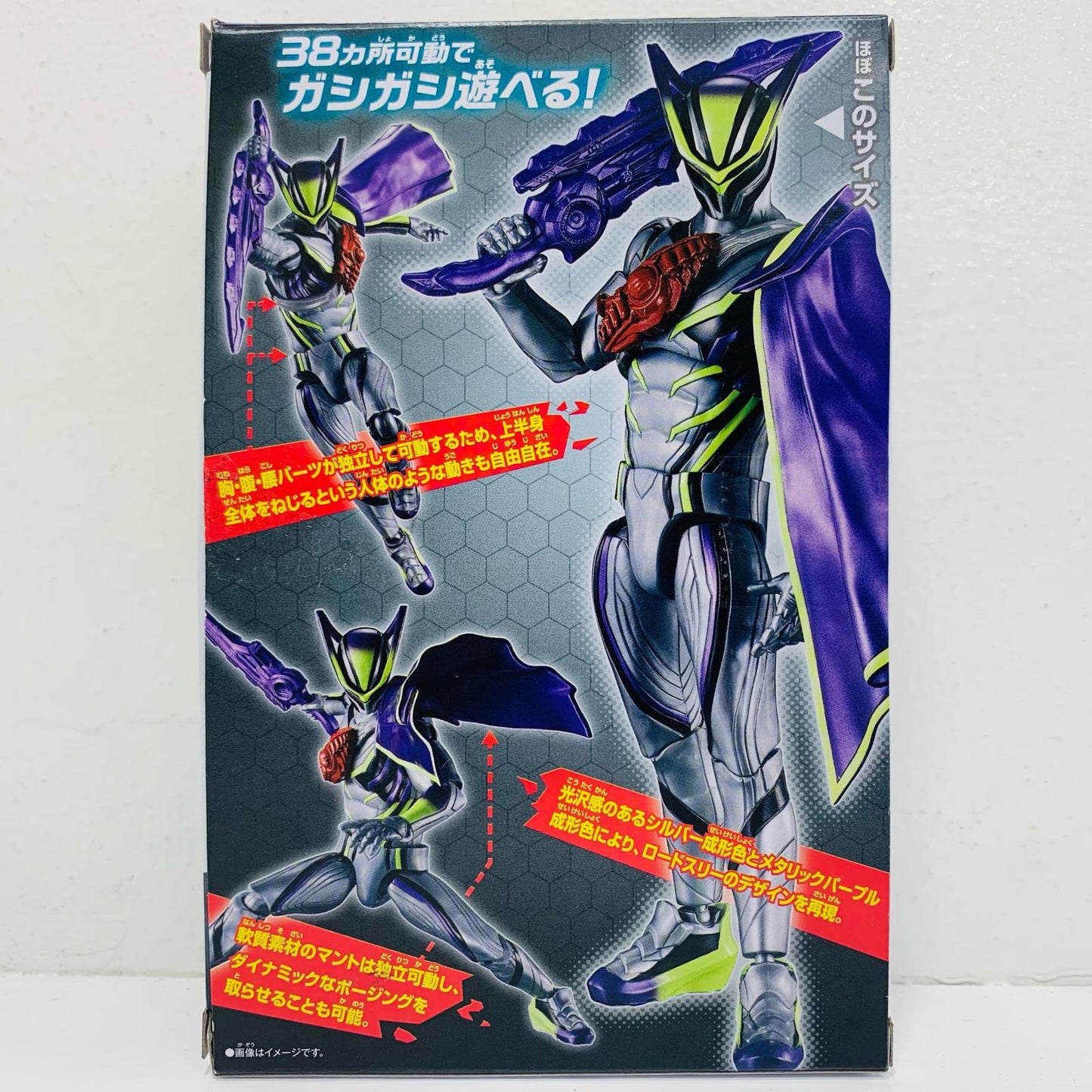 ロードスリー「仮面ライダーゼッツ」仮面ライダーアクションフィギュア【フィギュア】