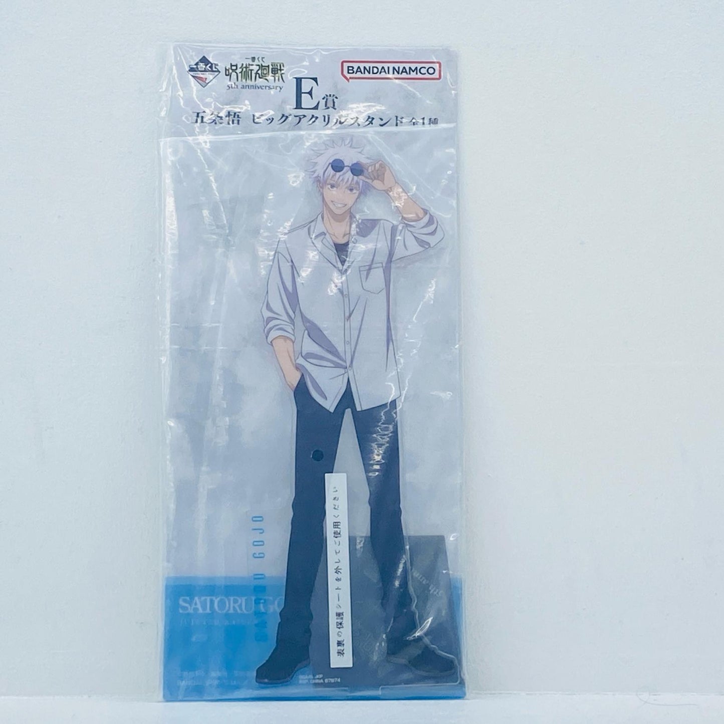E Prize/Satoru Gojo - Big Acrylic Stand "Ichiban Kuji Jujutsu Kaisen 5th Anniversary" [Figure]