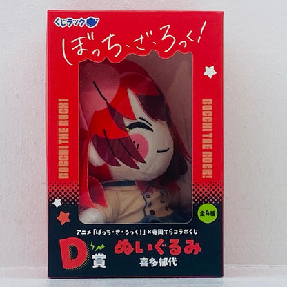 Prize D / Ikuyo Kita Plushie "Kujirac Bocchi the Rock! x Terada Tera Collab Lottery" [Figure]