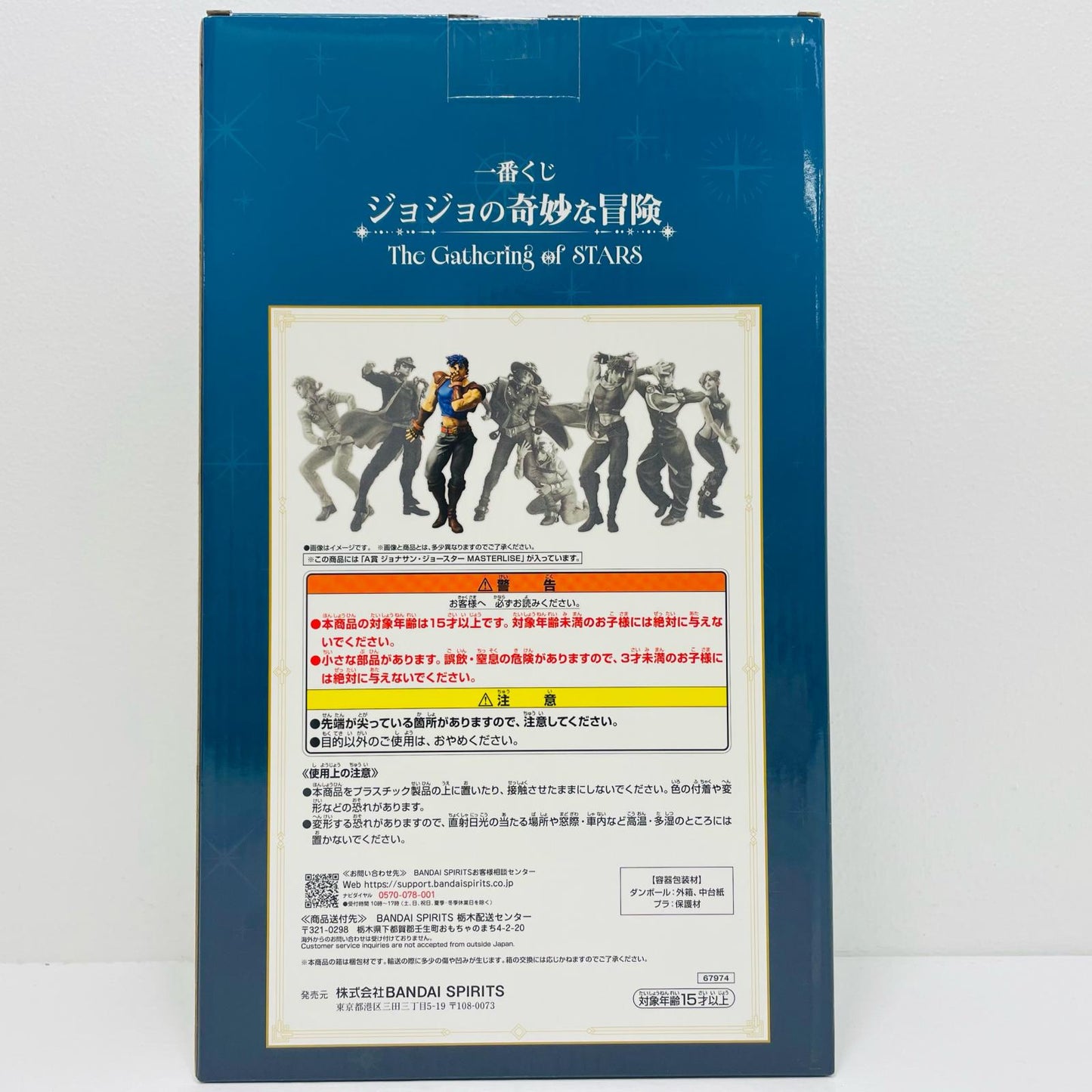 フィギュア A賞ジョナサン・ジョースターMASTERLISE「TheGatheringofSTARS/一番くじジョジョの奇妙な冒険」 ジョナサン・ジョースター 一番くじ A賞【フィギュア】【加古川物流】