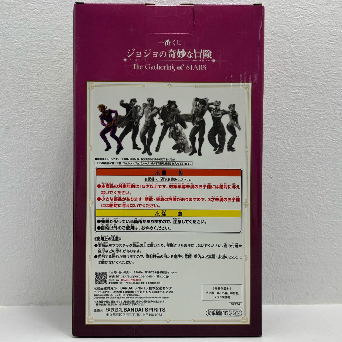 フィギュア E賞ジョルノ・ジョバァーナ-MASTERLISE「TheGatheringofSTARS/一番くじジョジョの奇妙な冒険」 ジョルノ・ジョバァーナ 一番くじ E賞【フィギュア】【加古川物流】