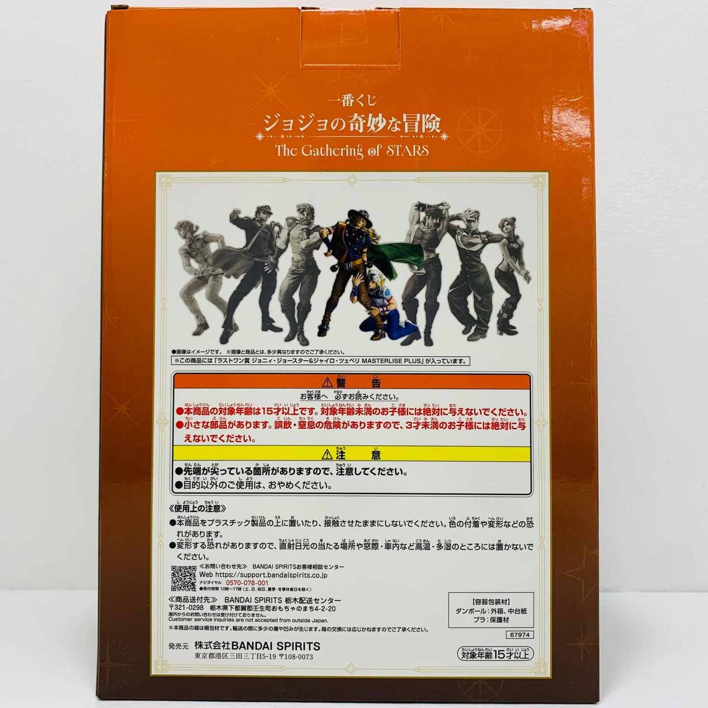 フィギュア ラストワン賞ジョニィ・ジョースター&ジャイロ・ツェペリ-MASTERLISEPLUS「TheGatheringofSTARS/一番くじジョジョの奇妙な冒険」 ジョニィ・ジョースター&ジャイロ・ツェペリ 一番くじ ラストワン賞【フィギュア】【加古川物流】